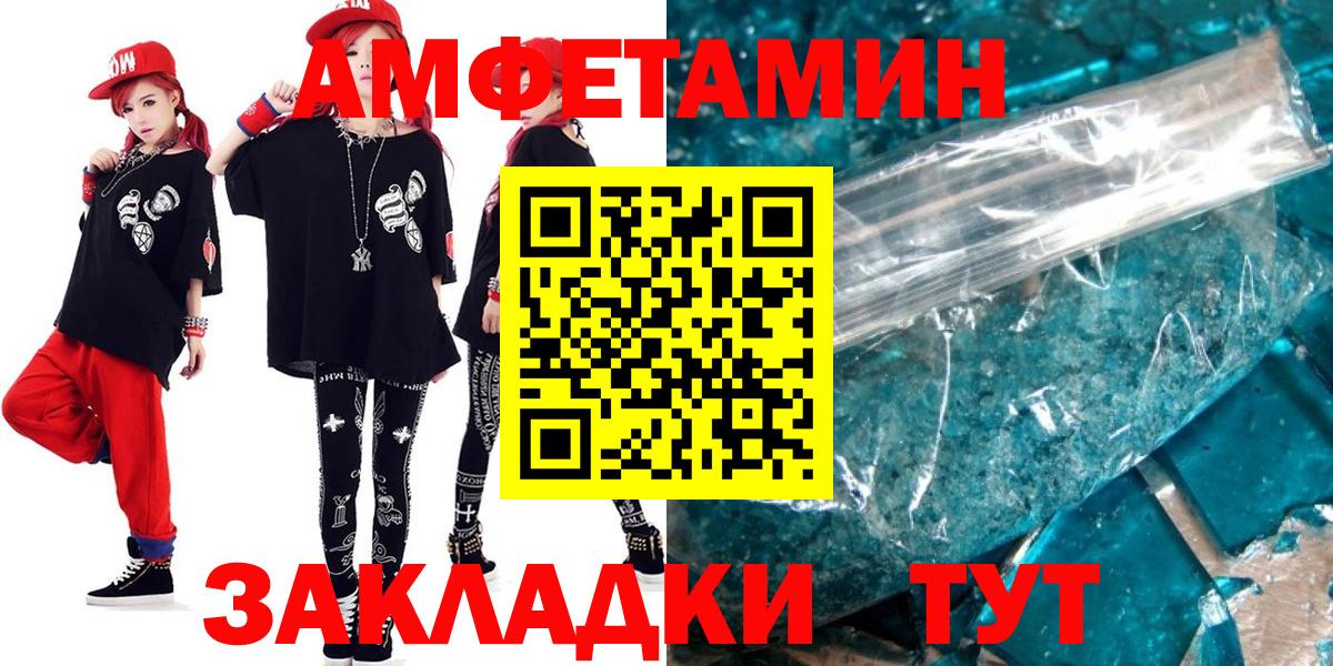 АМФЕТАМИН  Amphetamine 98%  Вход с VPN  Можайск 