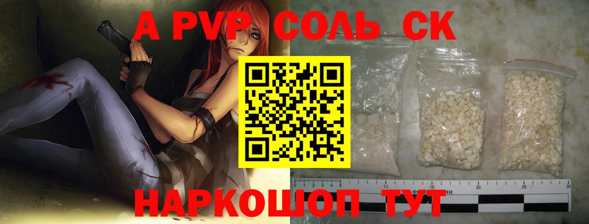 Можайск  Альфа ПВП мука  А ПВП кристаллы  наркошоп  Вход с VPN 