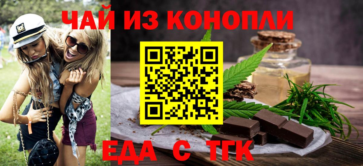 Canna-Cookies марихуана  Вход с VPN  Можайск 