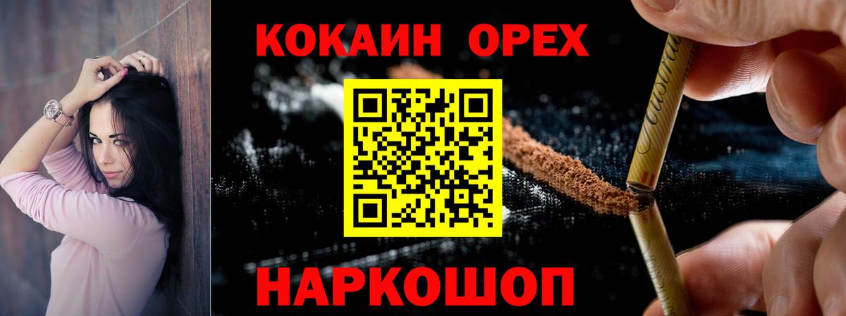 Можайск  Кокаин 98%  Вход с VPN  Cocaine VHQ 