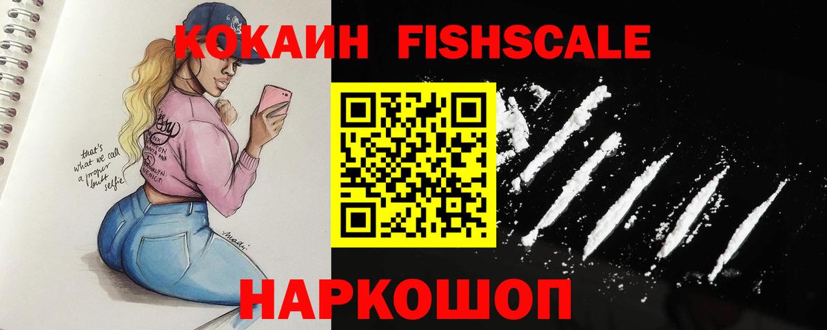 Cocaine 97% Можайск