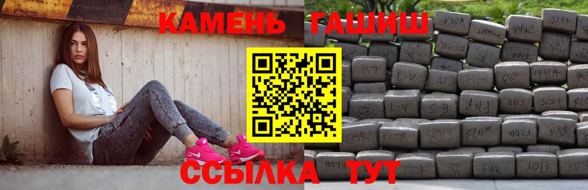 ГАШ ice o lator Можайск