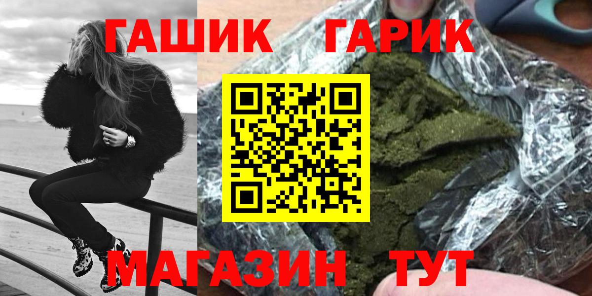 Можайск  ГАШИШ убойный  ГАШИШ  Гашиш Cannabis  Вход с VPN 