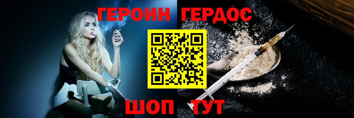 ГЕРОИН герыч  Вход с VPN  Можайск 