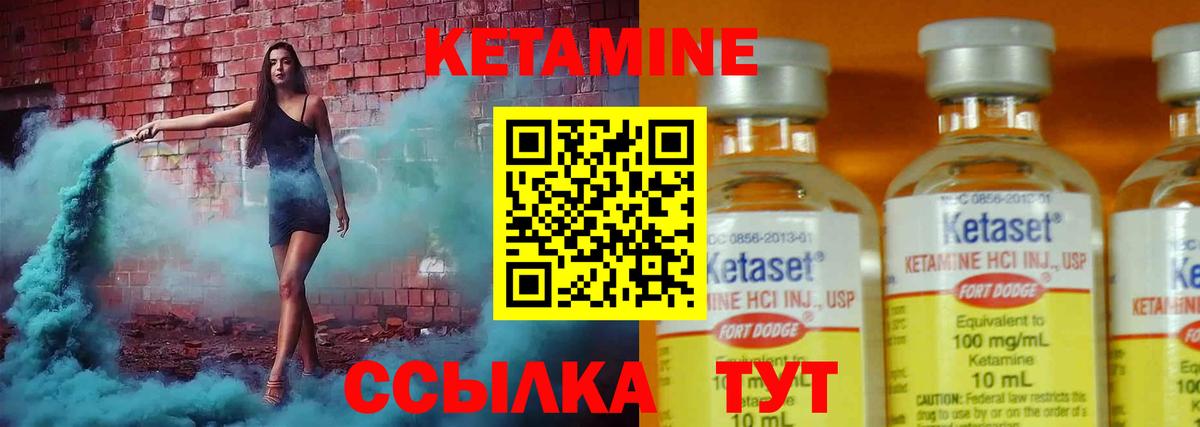 Кетамин VHQ  Вход с VPN  mega зеркало  КЕТАМИН VHQ  Можайск 