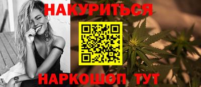 каннабис Будённовск