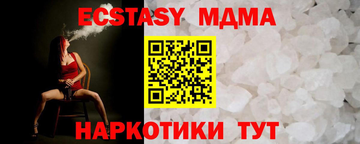 MDMA crystal  Вход с VPN  МДМА crystal  Можайск 