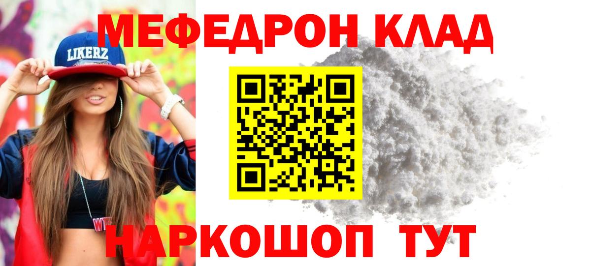 Меф кристаллы Можайск