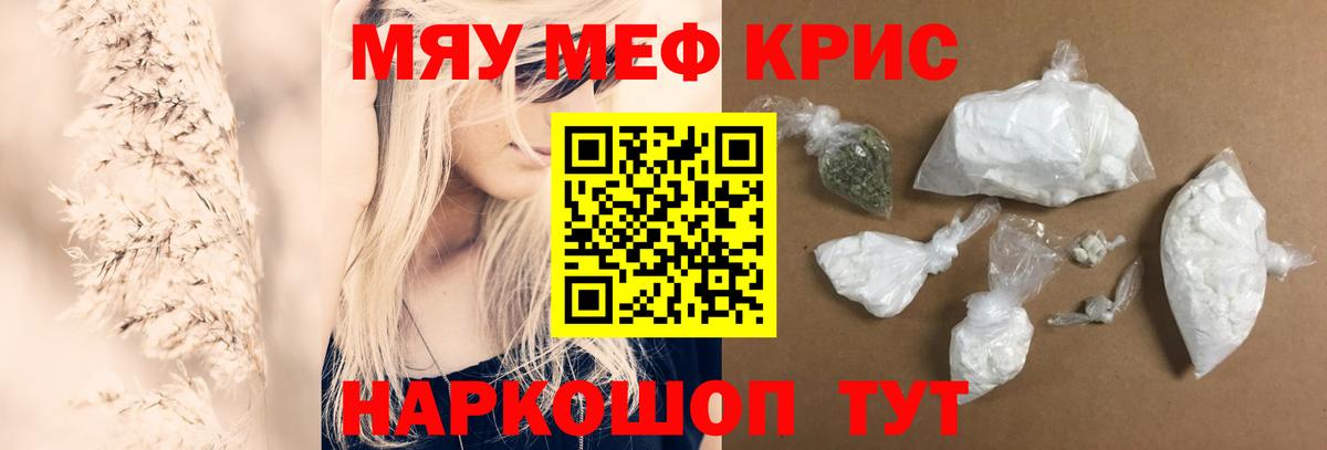 Можайск  Мефедрон  Меф кристаллы  Меф  Меф мяу мяу  Вход с VPN 