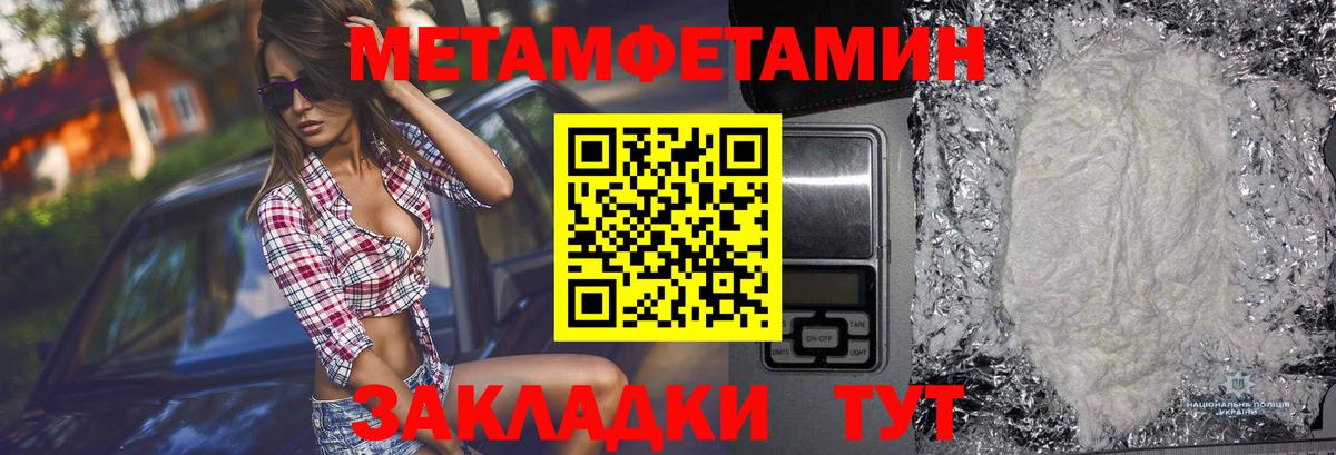 МЕТАМФЕТАМИН мет Можайск
