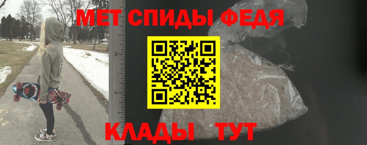 Первитин Methamphetamine  Вход с VPN  Можайск 