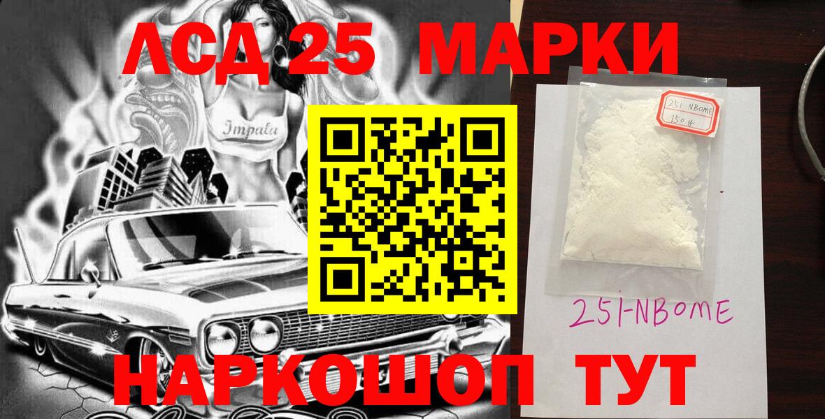 Можайск  Марки N-bome 1,5мг  Наркотические марки  Вход с VPN 