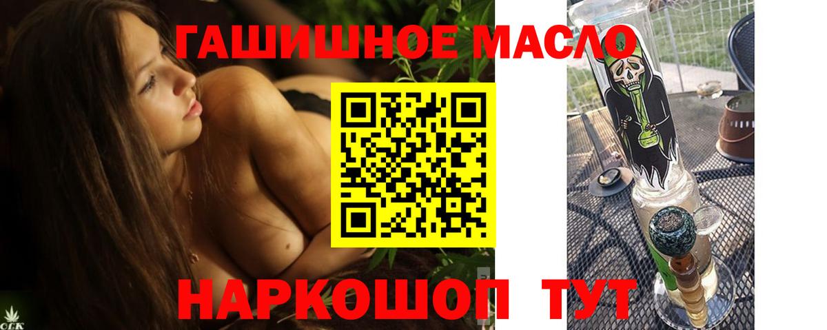 Можайск  ТГК гашишное масло  Вход с VPN 