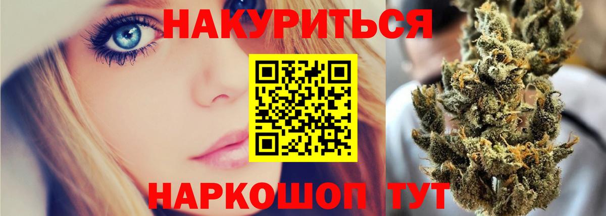 Шишки марихуана White Widow  Вход с VPN  Бошки марихуана планчик  Каннабис Bruce Banner  Можайск 